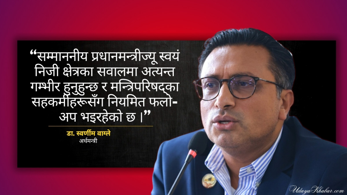 समृद्ध नेपालका लागि नयाँ कार्यसंस्कृति र 'लगानी, लगानी र केवल लगानी'
